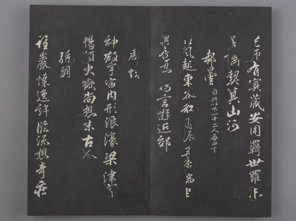 图片[14]-In the Qing Dynasty, Liu Gongquan wrote the Orchid Pavilion poem “Orchid Pavilion Eight Posts”-China Archive